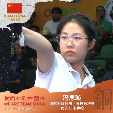祝贺！射击世界杯中国队5金3铜