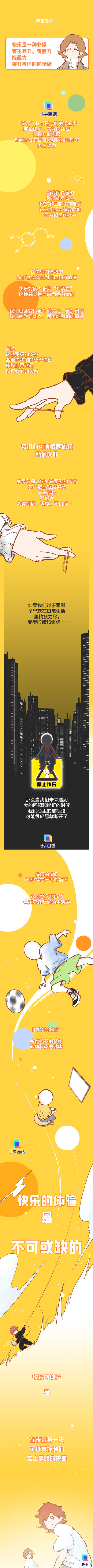 为什么有的人总爱泼冷水？