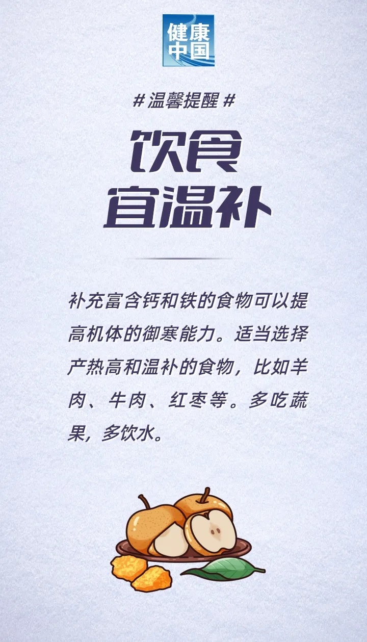寒潮升级！大风8级！最低1℃！天津人多穿！！