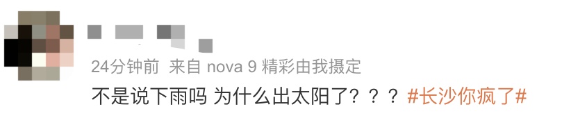 立秋以来最强冷空气来袭！湖南马上要降温！