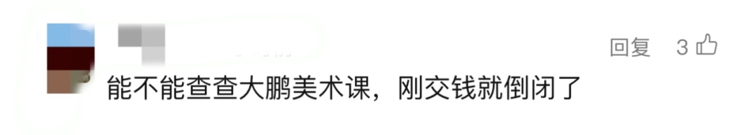 刚办卡,培训机构就突然倒闭!上海消费者傻眼,官方出手了 刚办卡,培训机构就突然倒闭!上海消费者傻眼,官方出手了