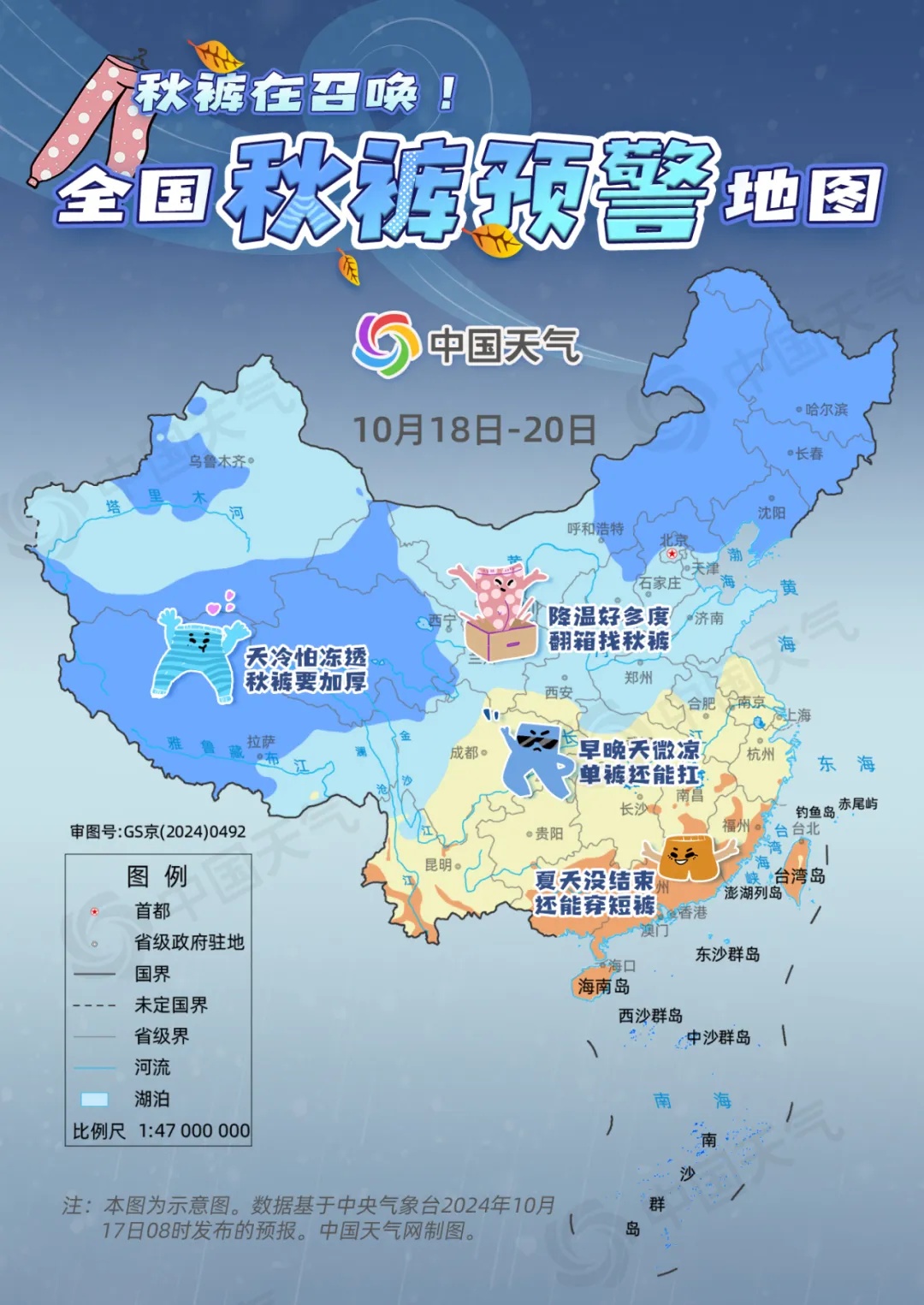 寒潮升级！大风8级！最低1℃！天津人多穿！！