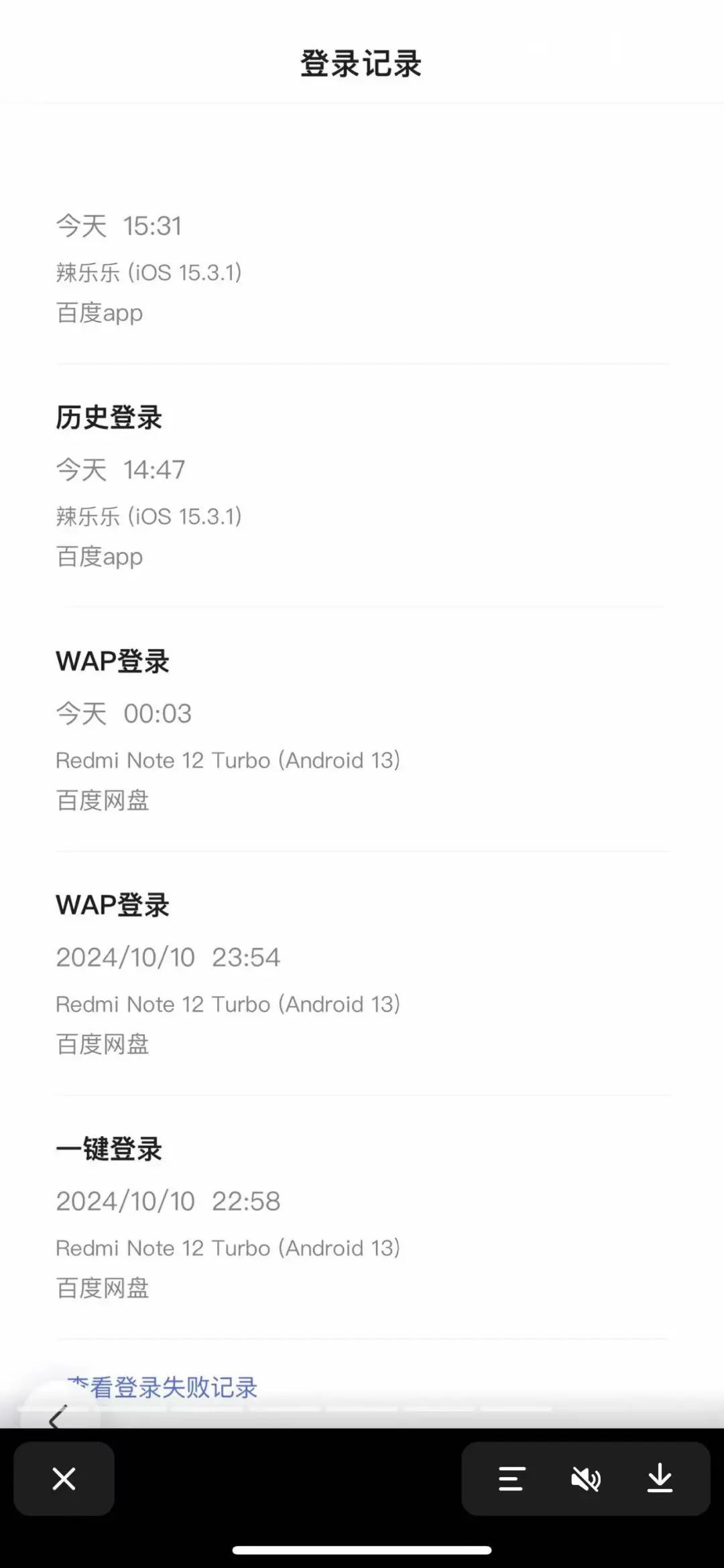 细思极恐！女子注销号码未解绑网盘致照片泄露，隐私安全如何守护？