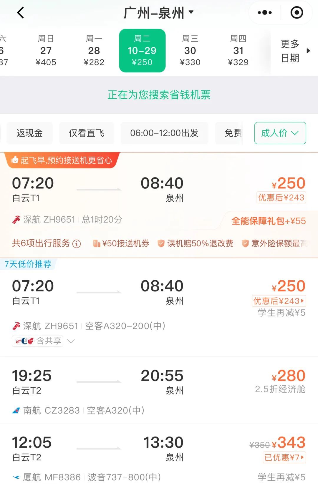 价格大跳水，跌至1折！网友直呼：好心动