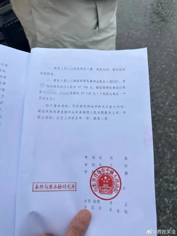 李某勇,被判处死刑 李某勇,被判处死刑