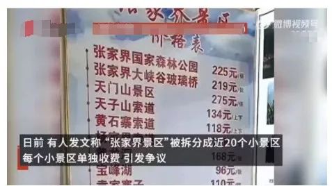 中消协梳理“十一”假期消费维权舆情！这些事件被点名