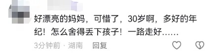 痛心!她已离世,年仅30岁…此前这一幕让无数人泪目 痛心!她已离世,年仅30岁…此前这一幕让无数人泪目