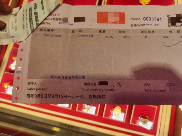 刷单变成送“黄金”，90后宝妈得知真相后抱头大哭