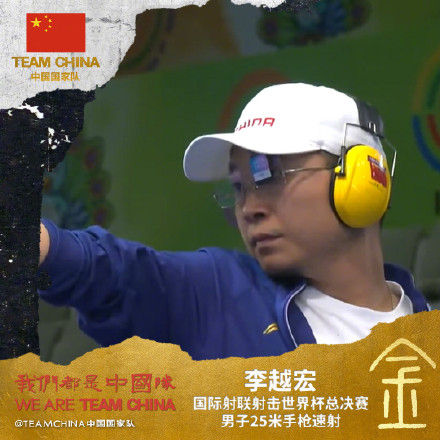 祝贺！射击世界杯中国队5金3铜