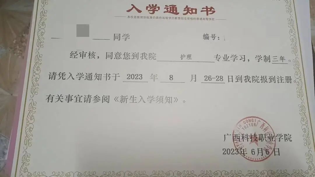 学生入学一年后被告知无法获得学籍，并被学校劝退？一高校被查！