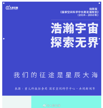 烧脑！过瘾！要探寻地外生命的这个规划你懂了吗