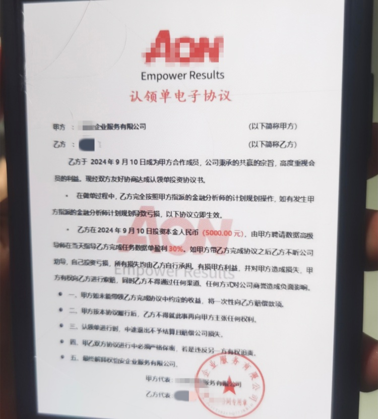 刷单变成送“黄金”，90后宝妈得知真相后抱头大哭