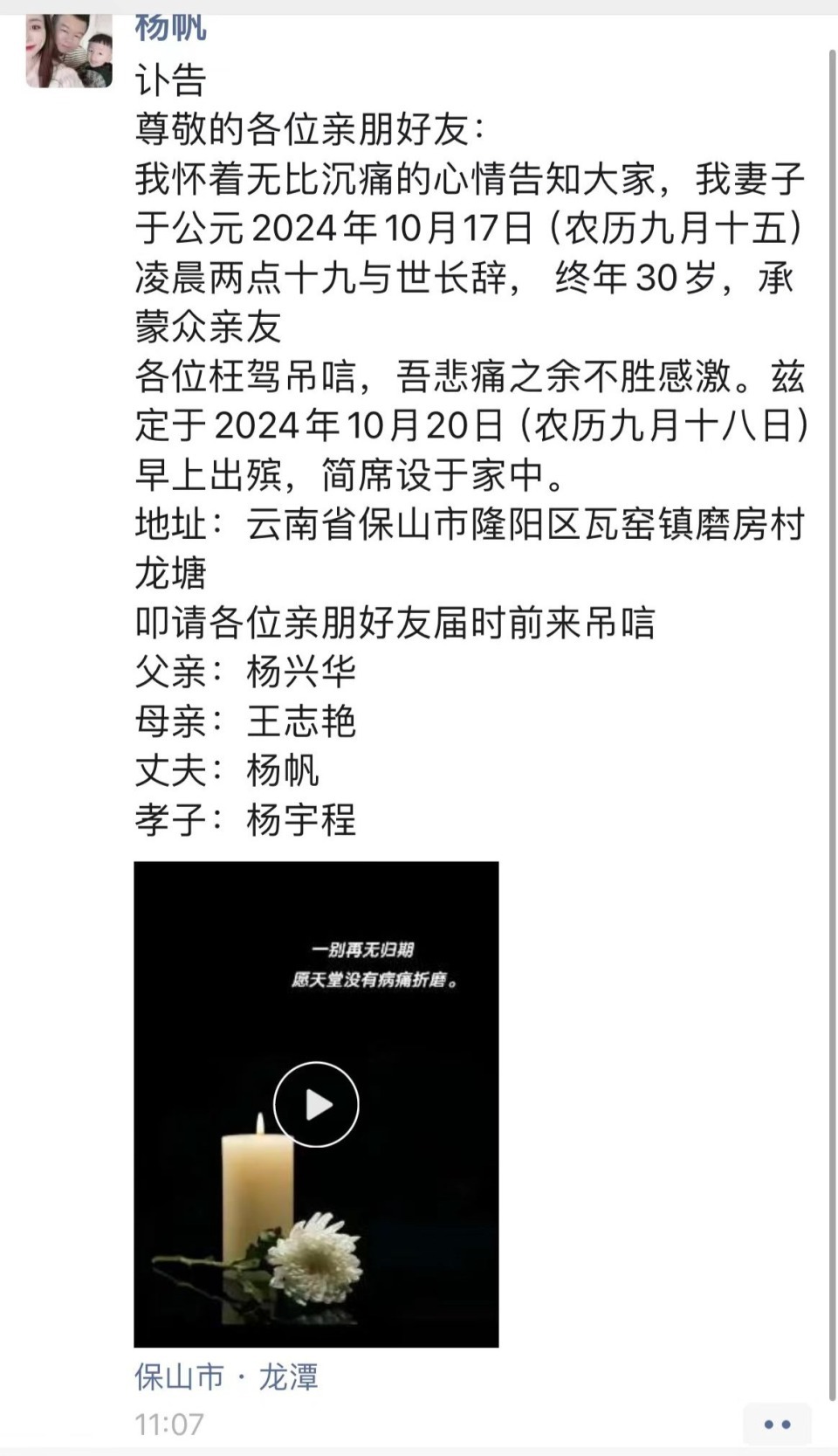 痛心！云南一个多月暴瘦40斤患癌母亲去世，丈夫：儿子起床后还在询问“妈妈呢”