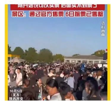 中消协梳理“十一”假期消费维权舆情！这些事件被点名