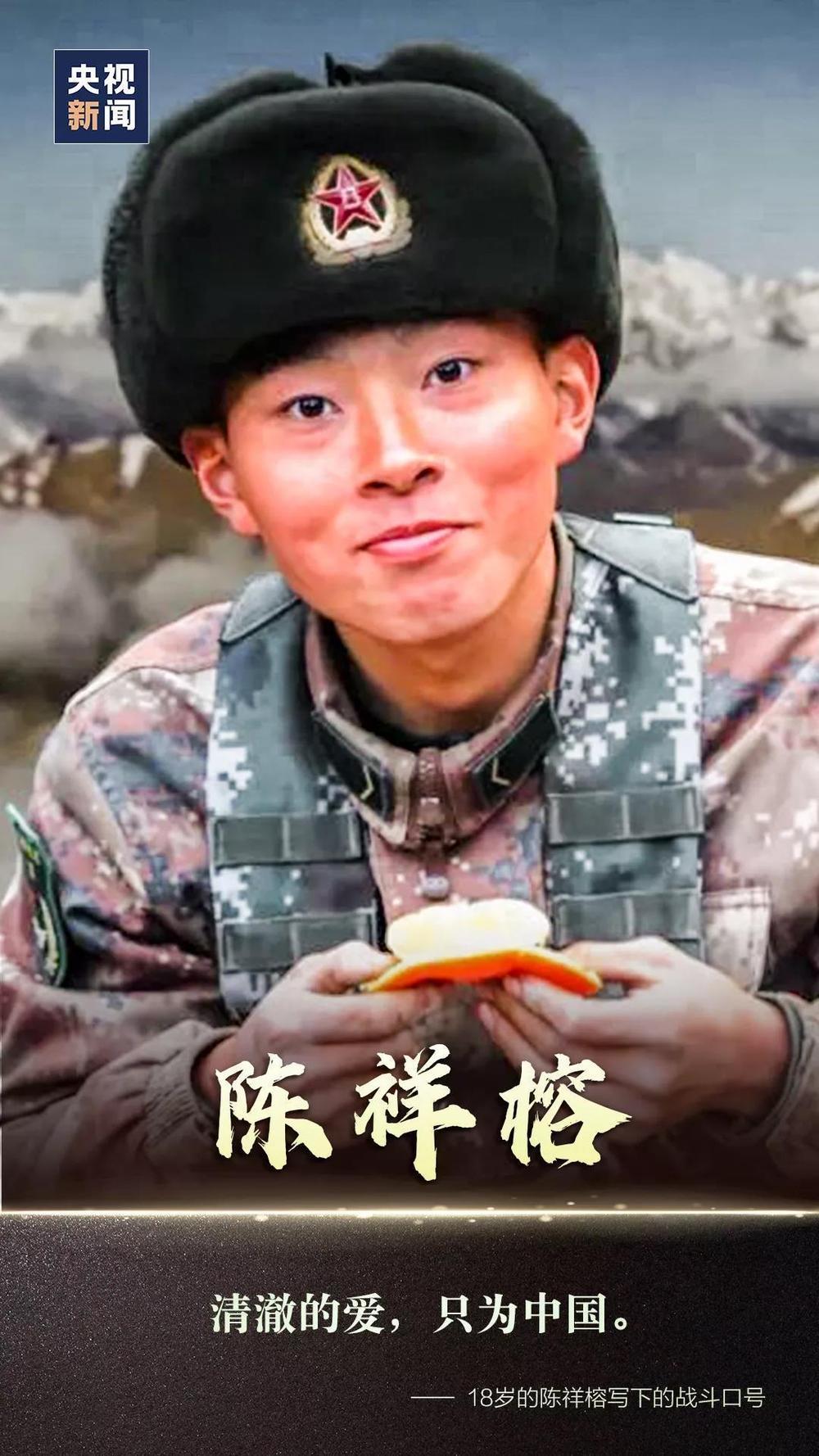 “清澈的爱，只为中国” 烈士陈祥榕母亲为“问勇路”揭牌