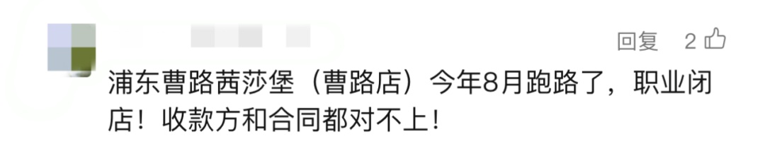 刚办卡,培训机构就突然倒闭!上海消费者傻眼,官方出手了 刚办卡,培训机构就突然倒闭!上海消费者傻眼,官方出手了