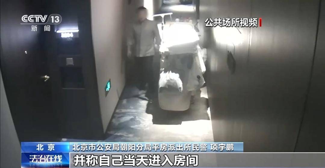 酒店保险柜内价值百万名表为何不翼而飞？原来有“内鬼”