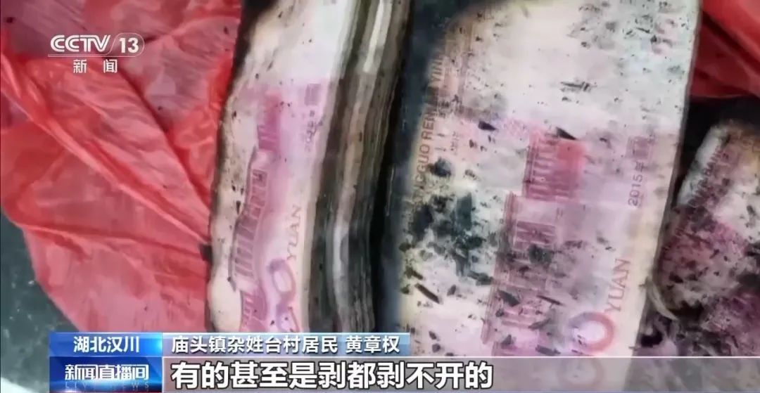 8万现金烧成“焦炭”！银行修复兑换近3成