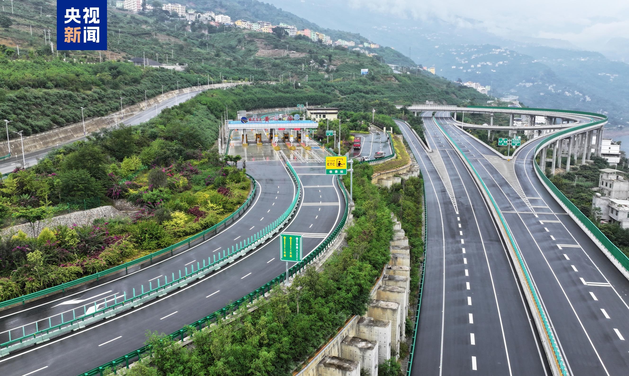 大永高速全线建成通车 云南昭通实现“县县通高速”