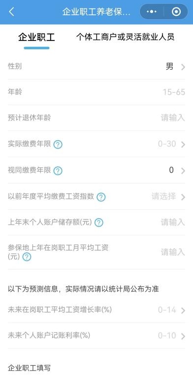辟谣!领基本养老金要缴税?假的! 辟谣!领基本养老金要缴税?假的!
