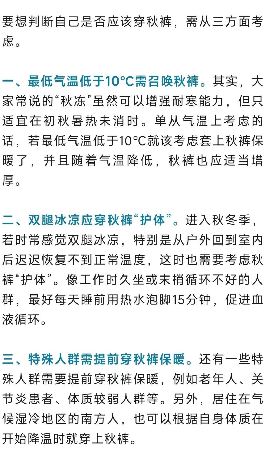 要入冬了?最低降至10℃以下!四川人翻出你们的秋裤 要入冬了?最低降至10℃以下!四川人翻出你们的秋裤