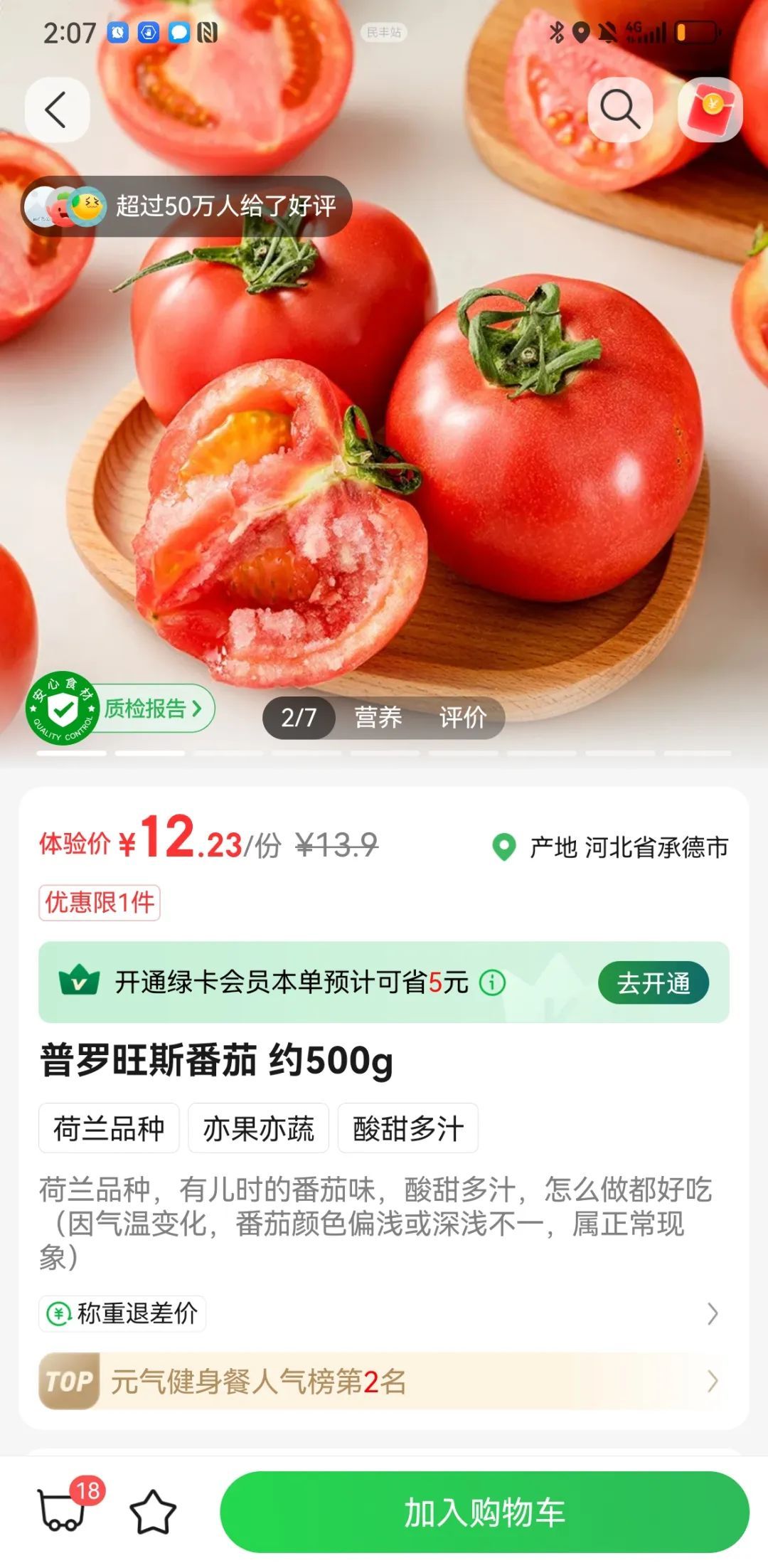 价格上涨！很多苏州人爱吃