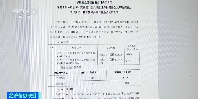 密集宣布:降费! 密集宣布:降费!