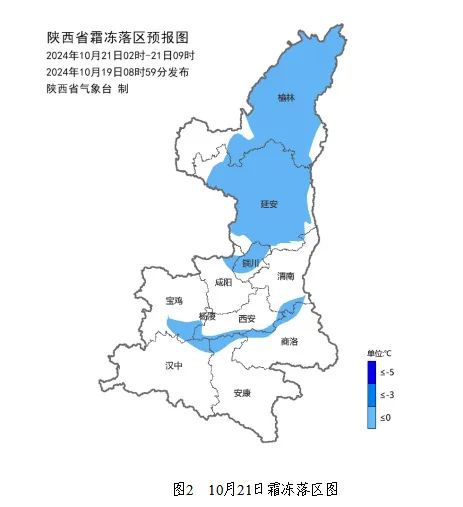 陕西霜冻预警!大降温来袭!局地降至-2℃~0℃ 陕西霜冻预警!大降温来袭!局地降至-2℃~0℃