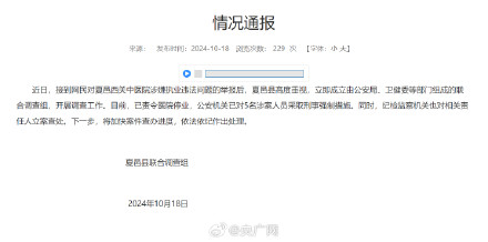 河南夏邑西关中医院涉嫌执业违法河南夏邑西关中医院已停业