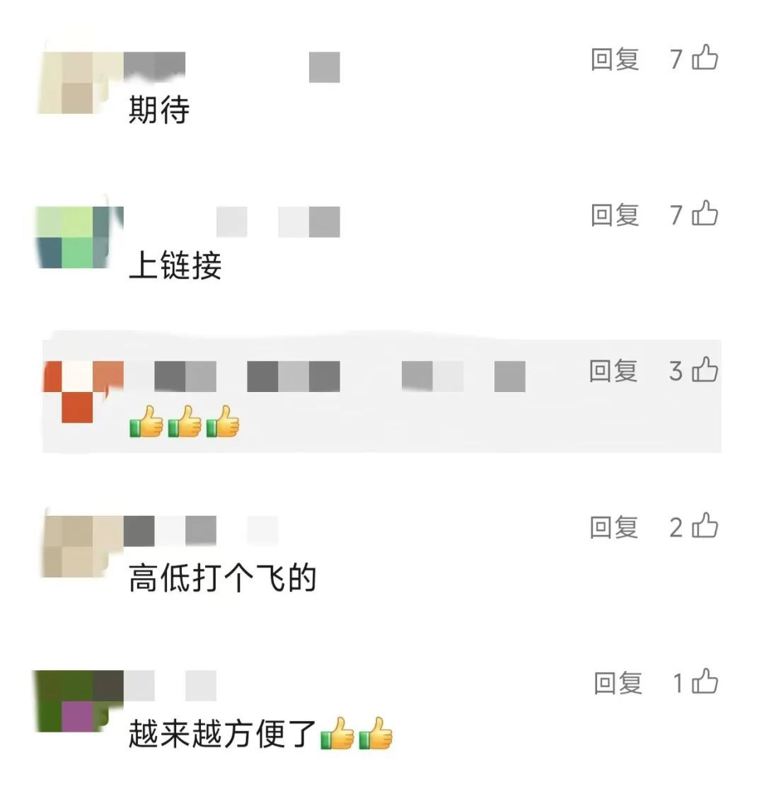 TA来了!上海⇋苏州,仅18分钟!网友:上链接 TA来了!上海⇋苏州,仅18分钟!网友:上链接