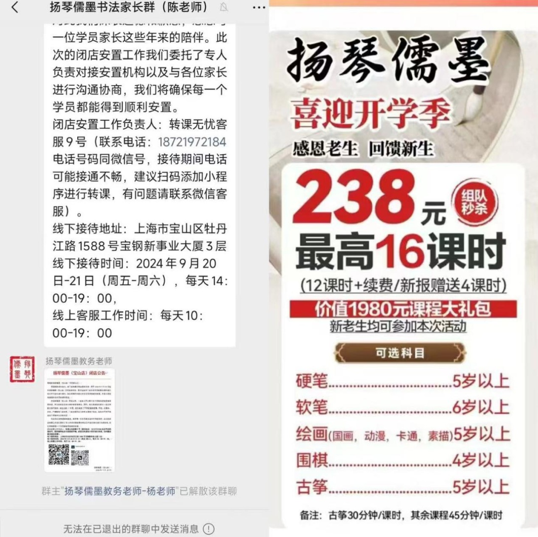 教培机构闭店后，家长只能贴钱转课！合理吗？