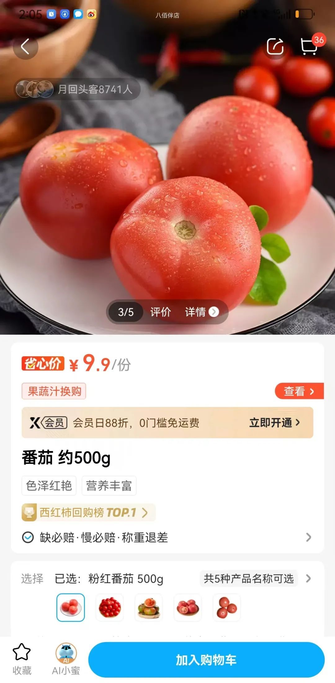 价格上涨！很多苏州人爱吃