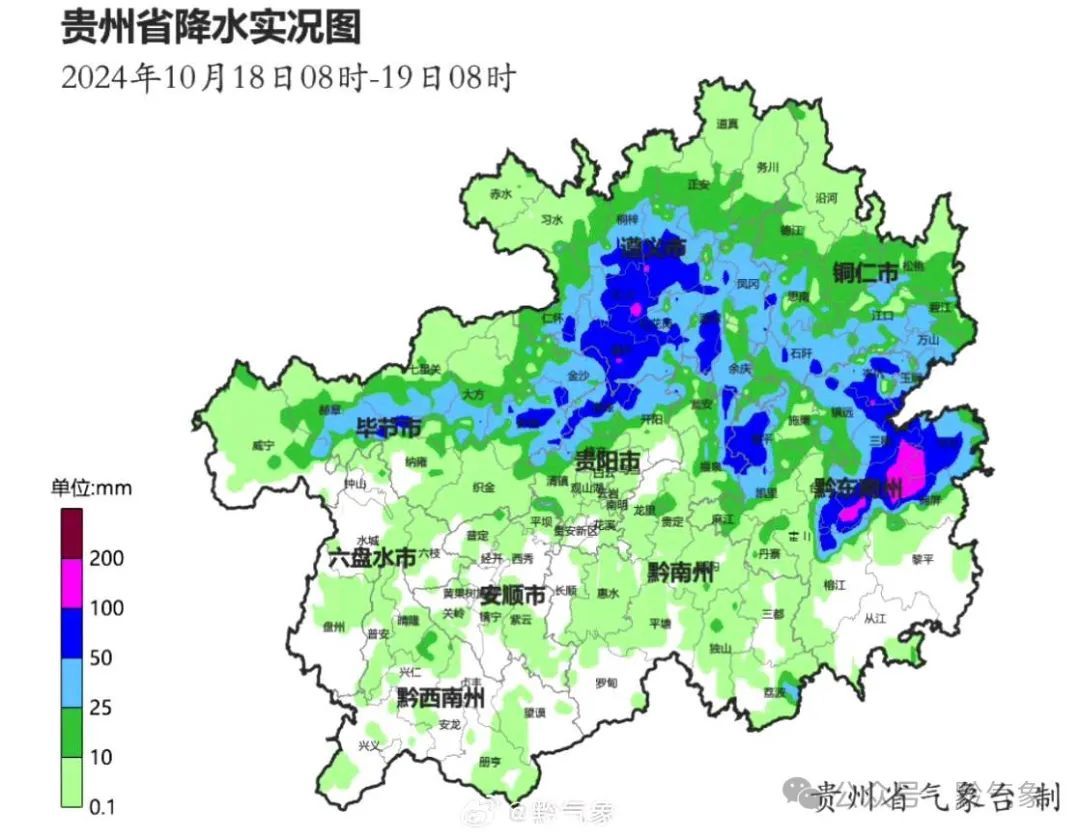 贵州多地暴雨！贵阳将持续降温→