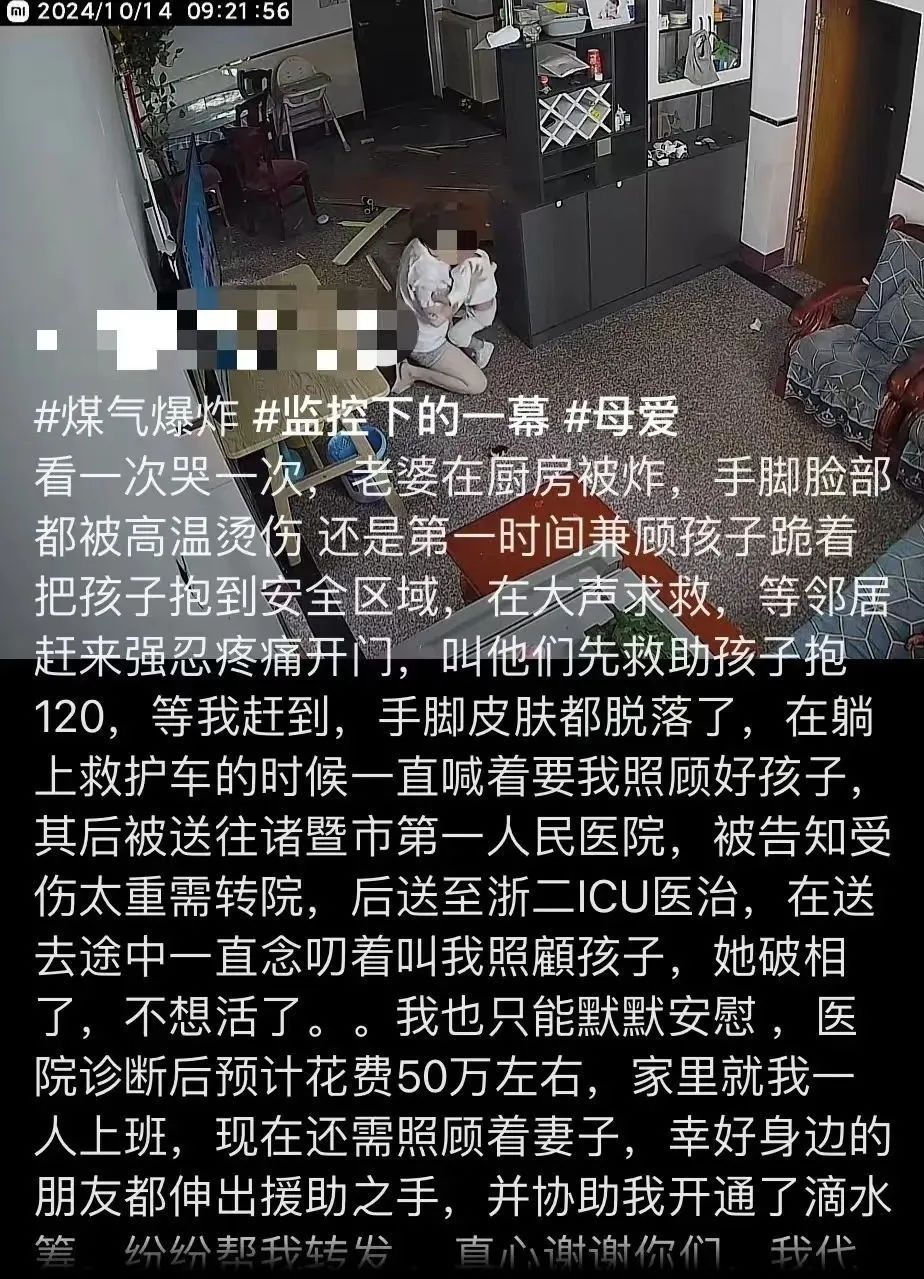 一宝妈做饭时煤气爆炸，大面积被烧伤，跪着把儿子抱到安全区域...