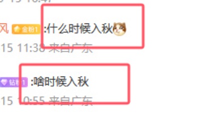 新一股强冷空气上线!对广东的影响是→ 新一股强冷空气上线!对广东的影响是→