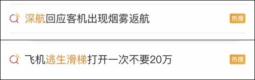 冲上热搜！逃生滑梯开一次就要20万？专家：没这么夸张