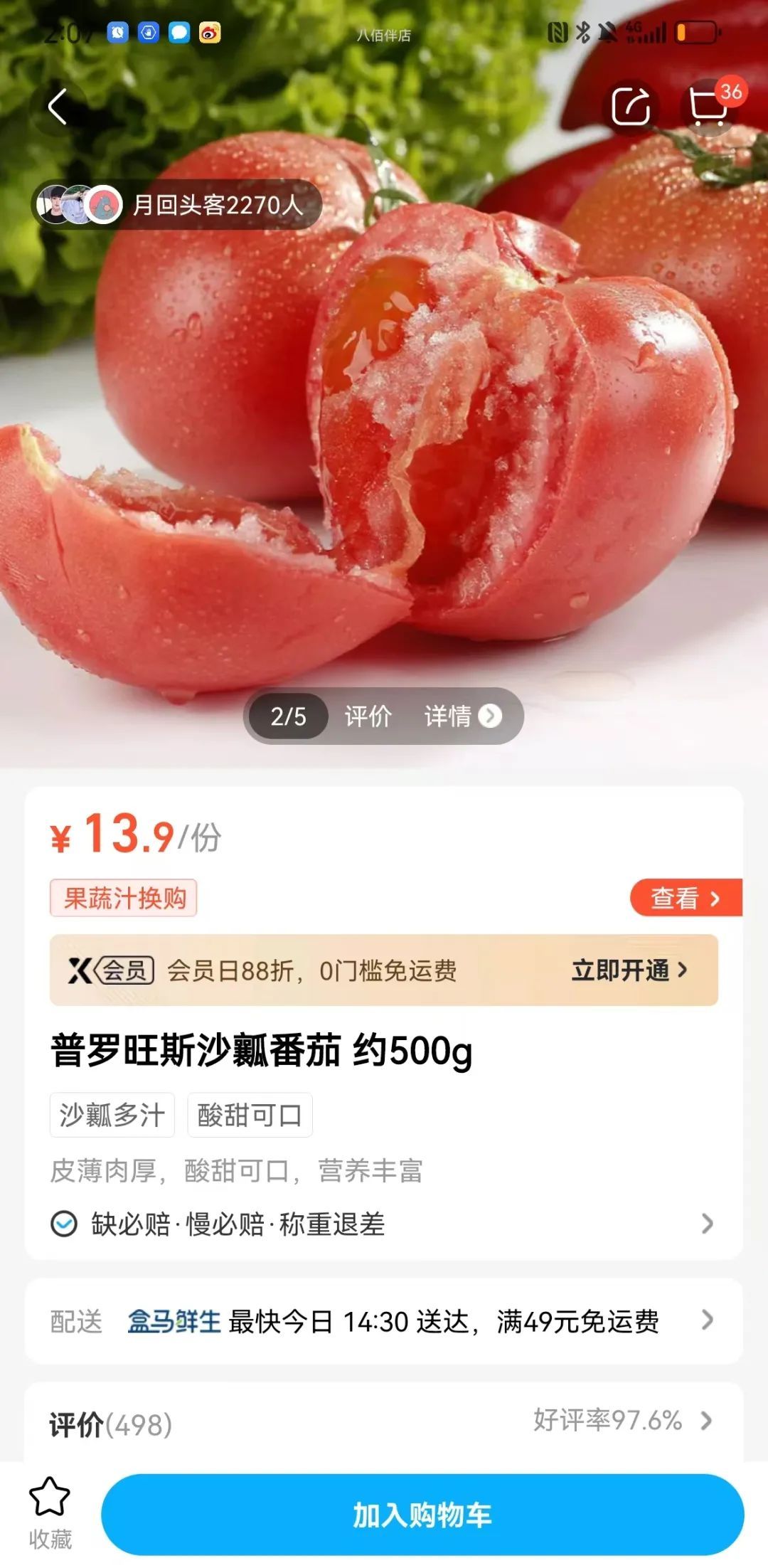 价格上涨！很多苏州人爱吃