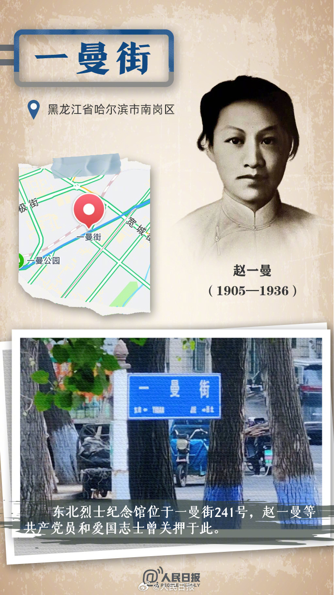 问勇路外，这些路的名字也都与烈士有关