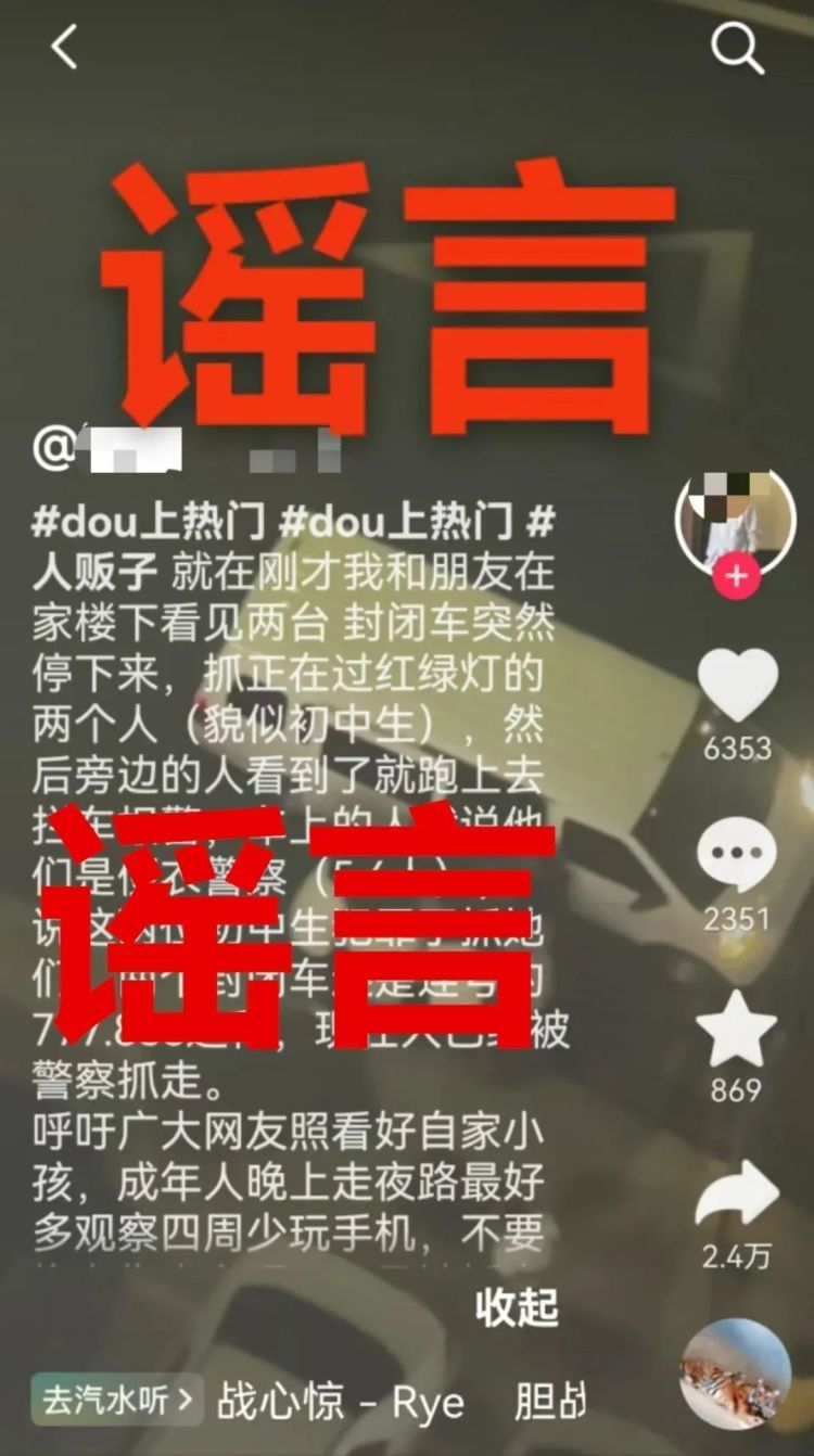 人贩子当街抓人？真相是这样的......