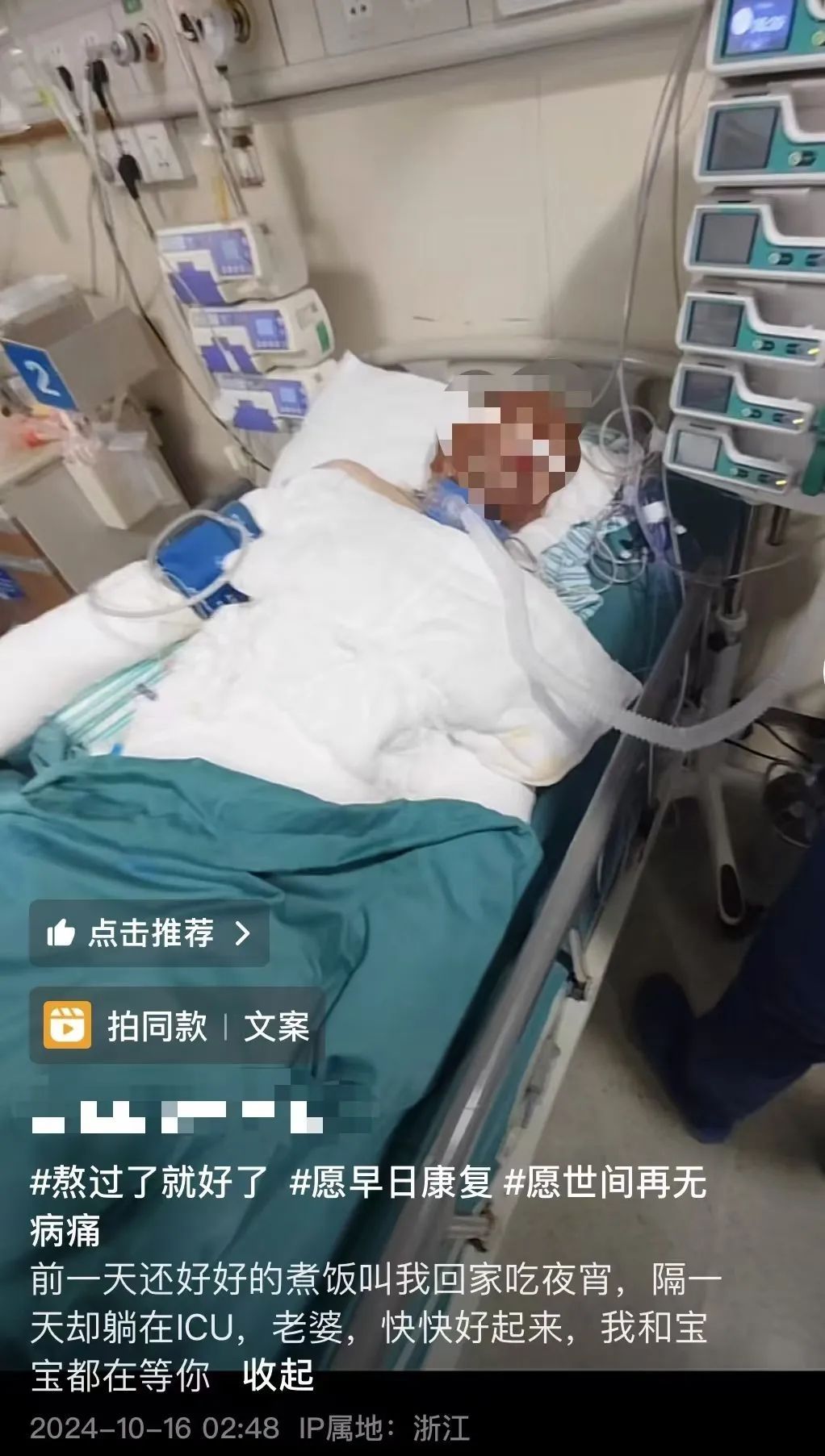 宝妈做饭遇煤气爆炸大面积烧伤，强忍剧痛抱开孩子！在ICU看到宝宝时安心了