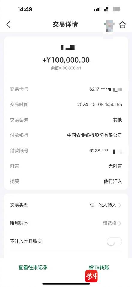 客户豪掷10万手机店老板警惕报警 手机店老板差点成洗钱工具人