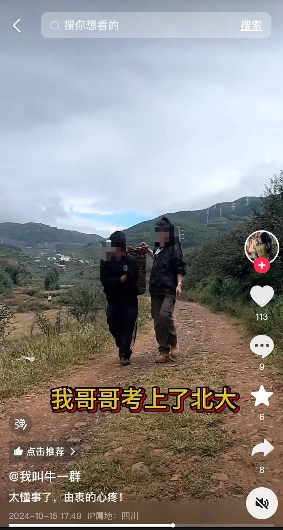 哥哥考上北大，弟弟辍学卖苹果？真相是......