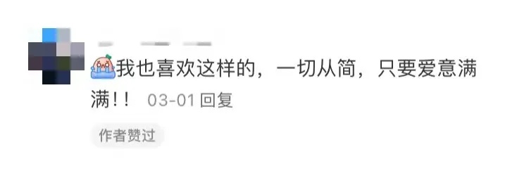 几千元就能搞定？年轻人开始“整顿”传统婚礼