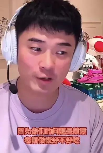 黄磊最新回应：不在意！