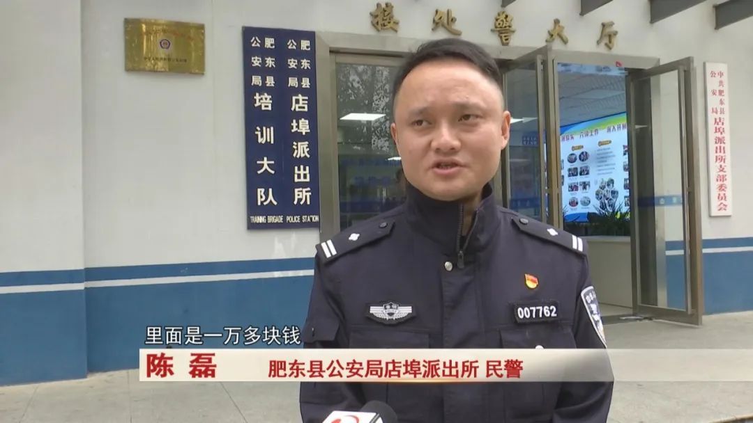 点赞！合肥的付大妈捡到万元现金后，一分不少归还失主！