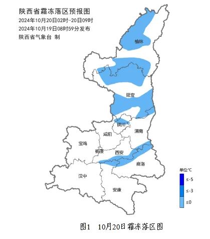 陕西霜冻预警!大降温来袭!局地降至-2℃~0℃ 陕西霜冻预警!大降温来袭!局地降至-2℃~0℃