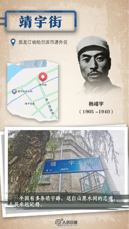 这些路的命名与烈士有关