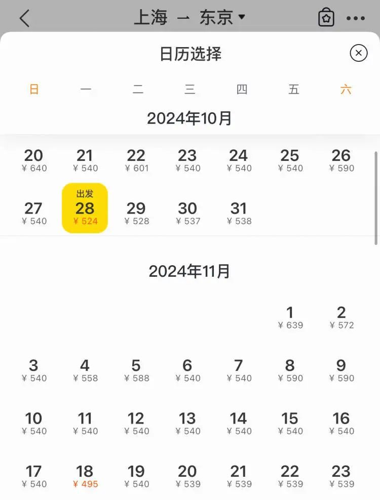 纷纷跌至“白菜价”！上海出发，最低价只要100多元，返程也便宜→