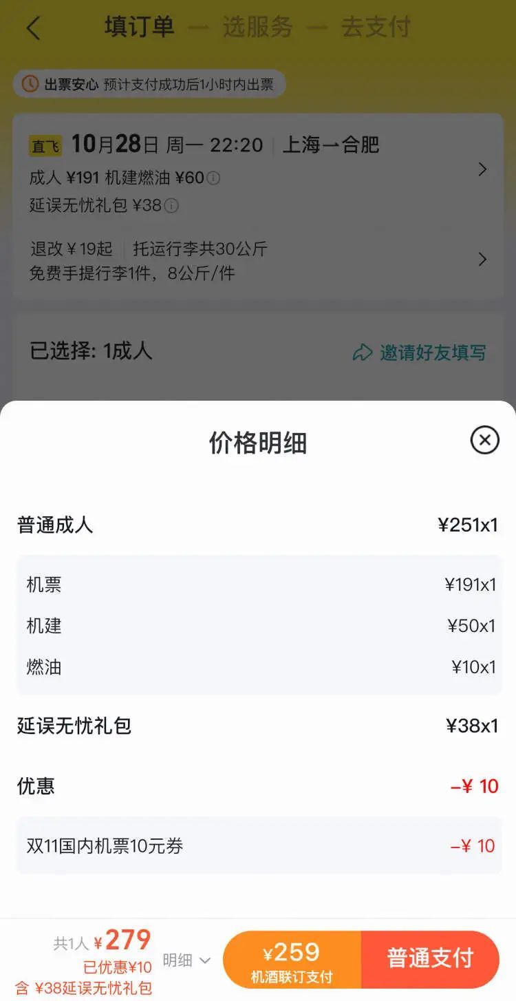 纷纷跌至“白菜价”！上海出发，最低价只要100多元，返程也便宜→