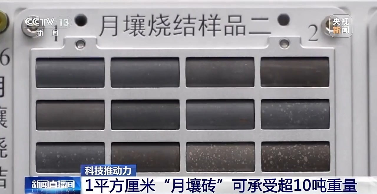 “月壤砖”和普通砖一样吗？我国将用榫卯工艺月球盖房